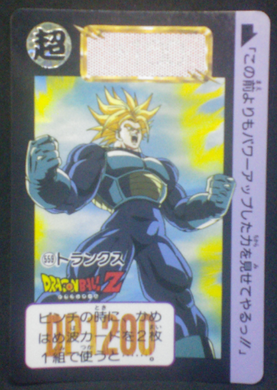 carte dragon ball z carddass part 14 n°559 1993