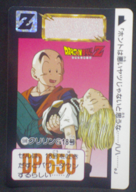 carte dragon ball z carddass part 115 n°598 1993