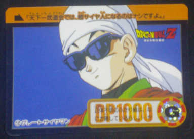 carte dragon ball z carddass part 17 n°12 total n°658 1993