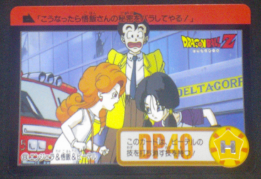 carte dragon ball z carddass part 17 n°8 total n°654 1993