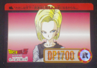 carte dragon ball z carddass part 18 n°65 total n°711 1994