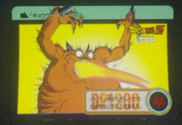 carte dragon ball z carddass part 18 n°76 total n°722 1994