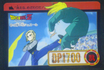 carte dragon ball z carddass part 19 n°87 total n°733 1994