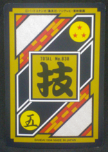 Charger l&#39;image dans la galerie, trading card dragon ball z carddass part 21 n°192 total 838 1994