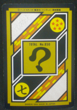Charger l&#39;image dans la galerie, trading card dragon ball z carddass part 21 n°202 total n°850 1994