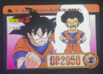 carte dragon ball z carddass part 23 n°277 total n°923 1995