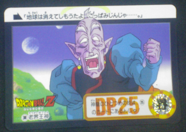carte dragon ball z carddass part 24 n°300 total n°946 1995
