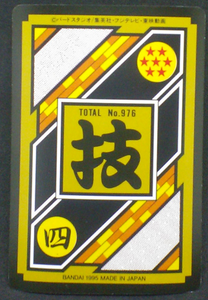 trading card game jcc dragon ball z carddass part 25 n°330 total n°976 bandai 1995 kaioshin