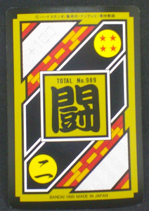 trading card game jcc dragon ball z carddass part 25 n°343 total n°989 bandai 1995 songoku