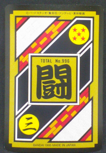 trading card game jcc dragon ball z carddass part 25 n°350 total n°996 bandai 1995 songoku vs uub