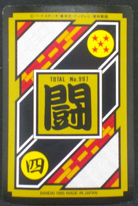 trading card game jcc dragon ball z carddass part 25 n°351 bandai 1995 son goku