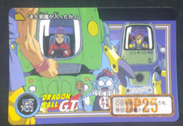 carte dragon ball gt carddass part 26 n°14 total n°1014 1996