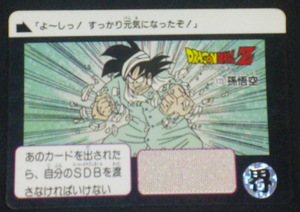 carte dragon ball z carddass part 5 n°173 son goku
