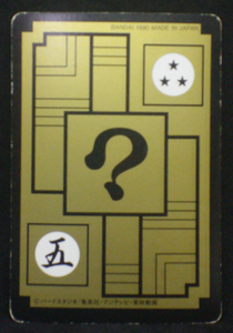 trading card dragon ball z carddass part 5 n°173 son goku