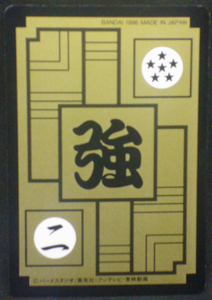 trading card jcc dragon ball z carddass part 5 n°191 1996 bandai