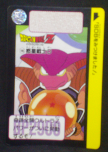 carte dragon ball z carddass part 6 n°195 