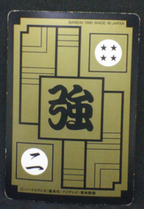 trading card dragon ball z carddass part 6 n°195