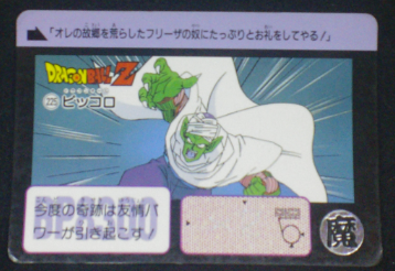 carte dragon ball z carddass part 6 n°225 1990