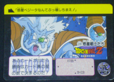 carte dragon ball z carddass part 6 n°239 1990