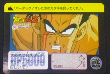 Charger l&#39;image dans la galerie, carte dragon ball z carddass part 6 n°243 1990