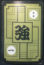 Charger l&#39;image dans la galerie, trading card dragon ball z carddass part 7 n°267 1991 vegeta