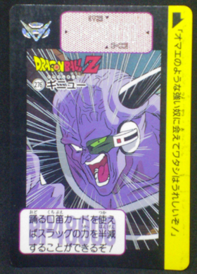 carte dragon ball z carddass part 7 n°276 1991
