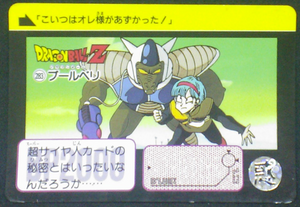 carte dragon ball z carddass part 7 n°283 bandai 1991