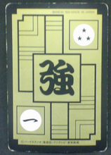 Charger l&#39;image dans la galerie, trading card jcc dragon ball z carddass part 7 n°283 bandai 1991