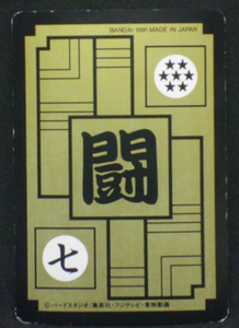 trading card dragon ball z carddass part 8 n°297 1991 son goku