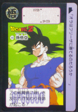 carte dragon ball z carddass part 8 n°300 1991 son goku