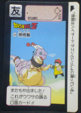 carte dragon ball z carddass part 8 n°304 1991 