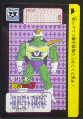 carte dragon ball z carddass part 8 n°331 1991