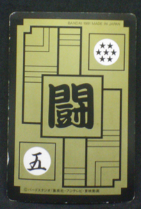 trading card dragon ball z carddass part 9 n°339 1991 son goku