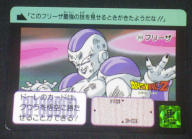 carte dragon ball z carddass part 9 n°359 1991 