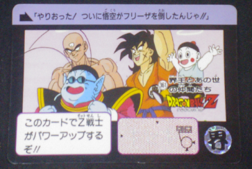 carte dragon ball z carddass part 9 n°361 1991