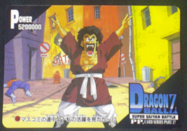 carte dragon ball z pp card part 27 n°1184 1995 amada 