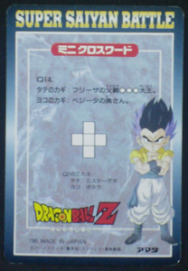 trading card jcc dragon ball z pp card part 27 n°1191 amada 1995