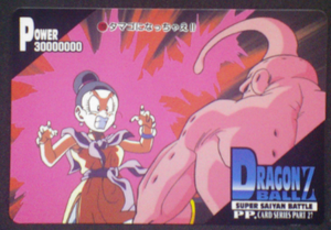 carte dragon ball z pp card part 27 n°1202 amada 1995