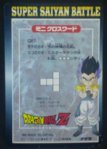 trading card jcc dragon ball z pp card part 27 n°1204 amada 1995