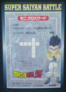 trading card jcc dragon ball z pp card part 27 n°1205 amada (1995)