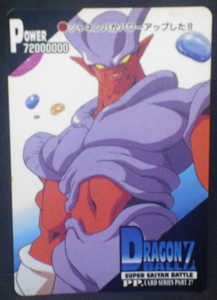 carte dragon ball z pp card part 27 n°1206 amada 1995