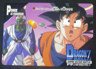 carte dragon ball z pp card part 27 n°1218 amada 1995