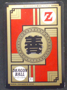 trading card jcc dragon ball z super battle power level n°413 bandai 1994