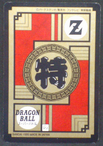trading card jcc dragon ball z super battle power level part 12 n°486 bandai 1995