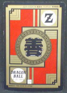trading card game jcc dragon ball z super battle power level part 13 n°531 bandai 1995 vegeto