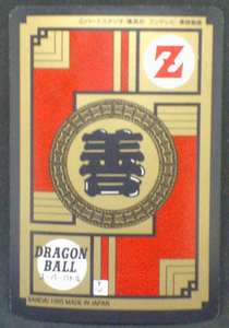 trading card game jcc dragon ball z super battle power level part 13 n°535 bandai 2015 songohan vs freezer