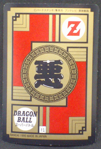 trading card game jcc dragon ball z super battle power level part 13 n°560 bandai 1995 boo