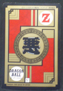 trading card game jcc dragon ball z super battle power level part 13 n°561 bandai 1995 vegeto vs boo