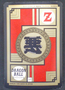 trading card game jcc dragon ball z super battle power level part 13 n°563 bandai 1995 janemba