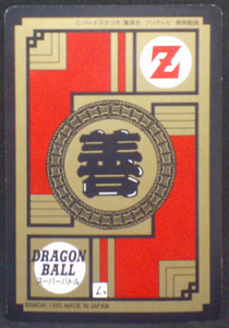 trading card jcc dragon ball z super battle power level part 14 n°580 bandai 1995 kurilin piccolo